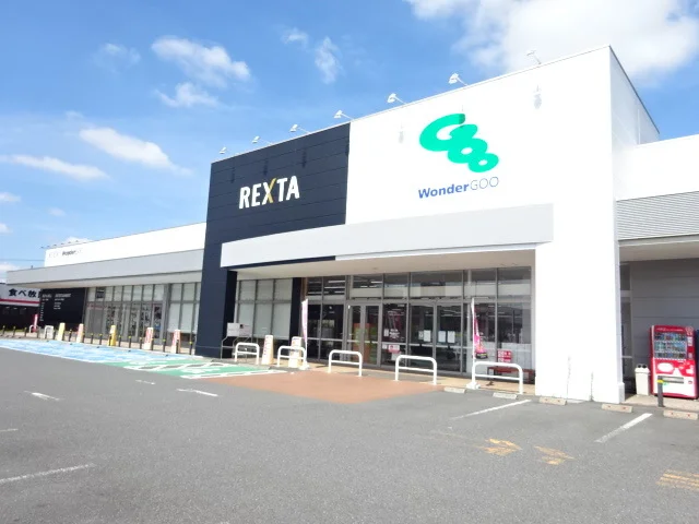 ワンダーレックスまで550m