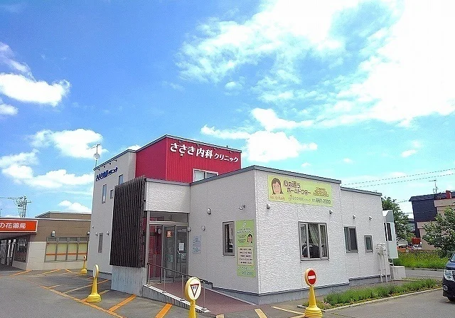 ささき内科クリニックまで150m