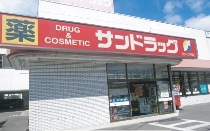 サンドラッグまで850m