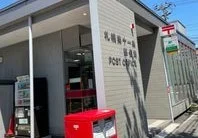 南十一条郵便局まで400m