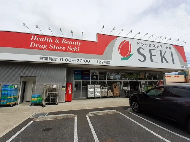 ドラッグストア　セキまで742m