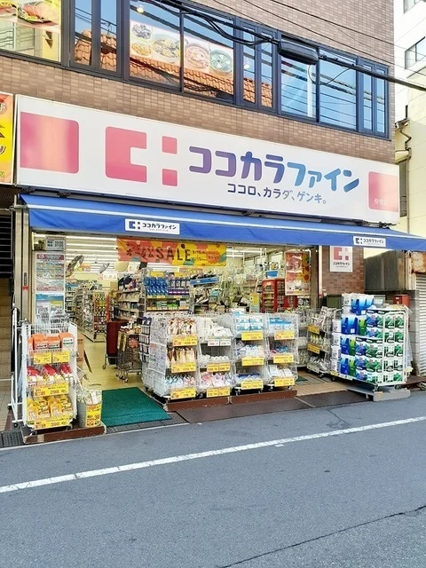 ココカラファイン仲宿店まで321m