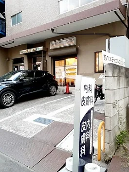 あべメディカルクリニックまで218m