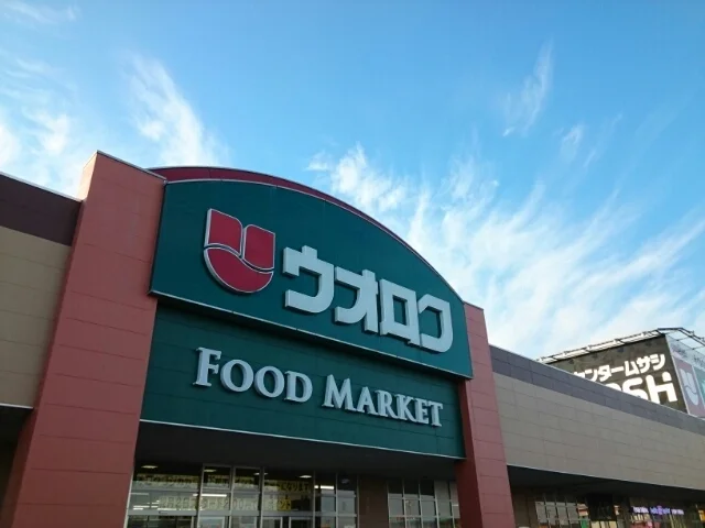 ウオロク　新津店まで1800m