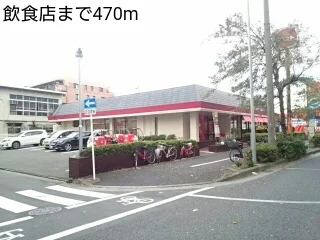 飲食店まで470m