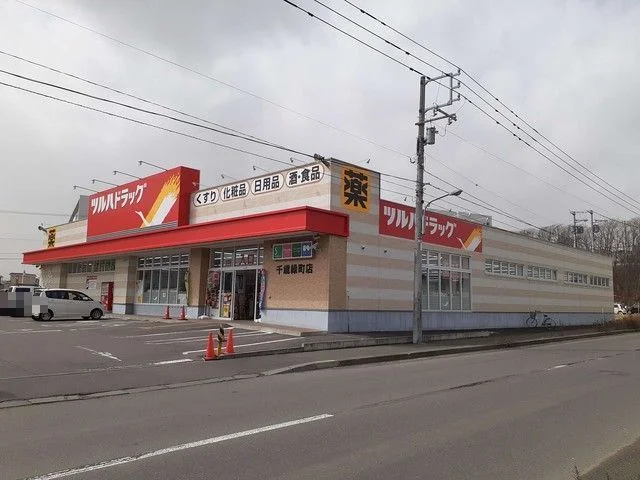 ツルハドラッグストア千歳緑町店まで1300m