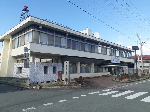 中山町役場まで660m