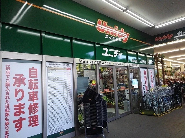 ユニディショップス市川店まで700m