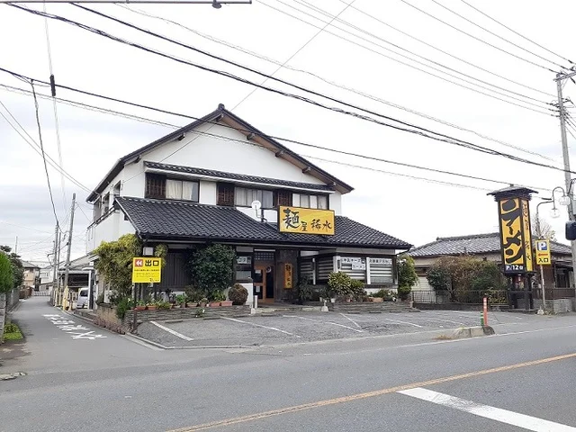 麵屋 稀水　浦和大門店まで400m