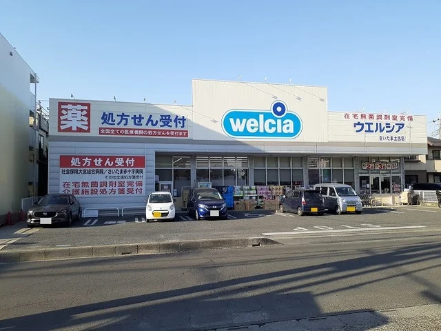 ウエルシア　さいたま土呂店まで750m