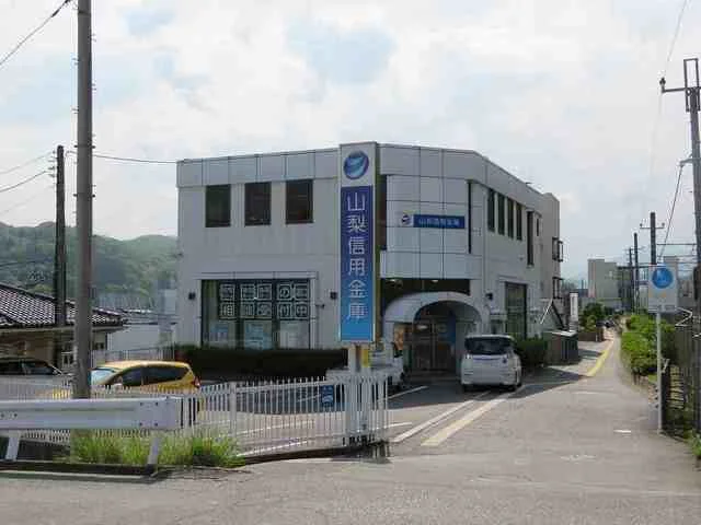 山梨信用金庫まで800m