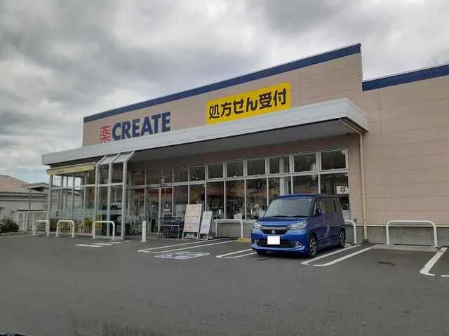 クリエイトSDまで550m