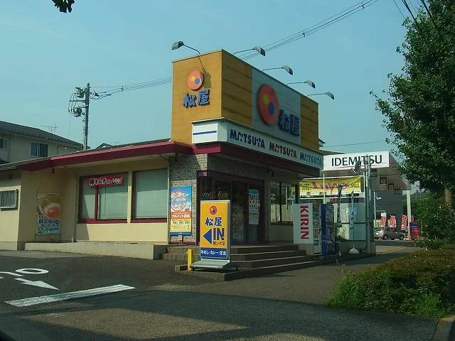 松屋まで300m
