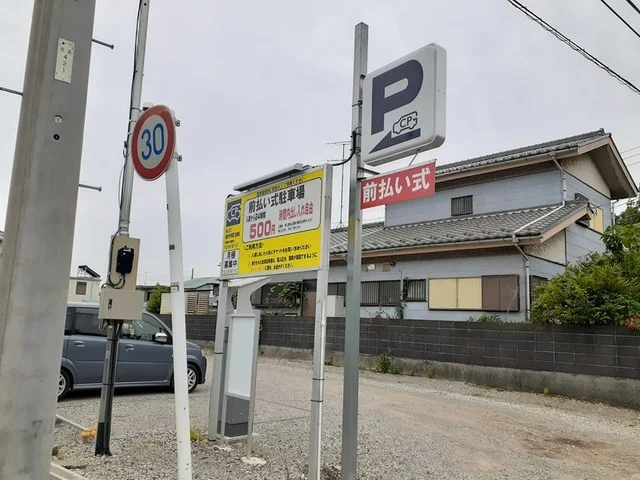 コインパーキングまで200m