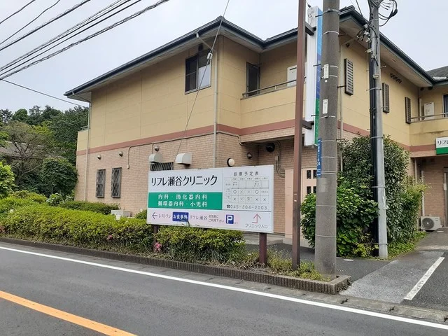 リフレ瀬谷クリニックまで348m