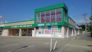 キリン堂神谷内店まで2500m