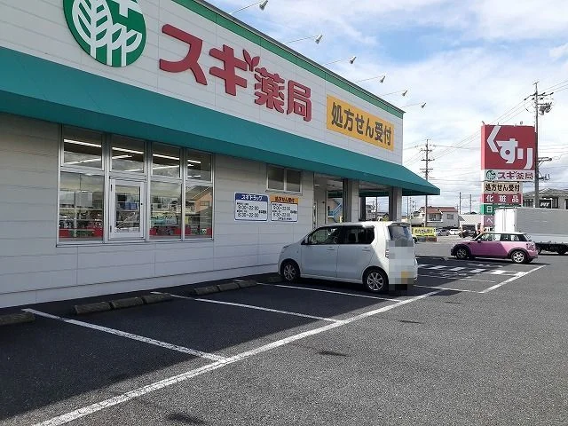 スギ薬局まで750m