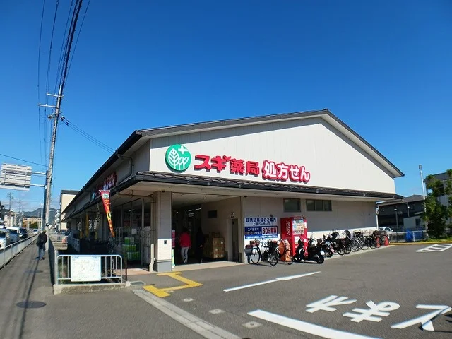 スギドラッグ 上桂山田口店まで700m