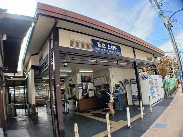 阪急　上桂駅まで1000m