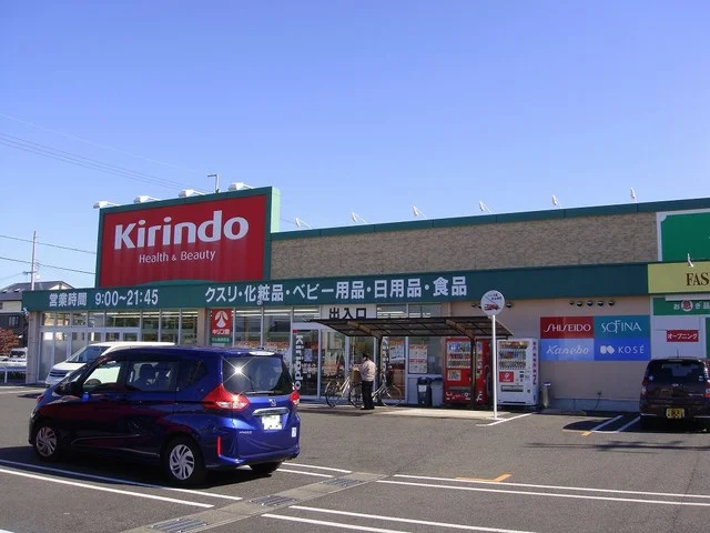 キリン堂守山播磨田店まで930m