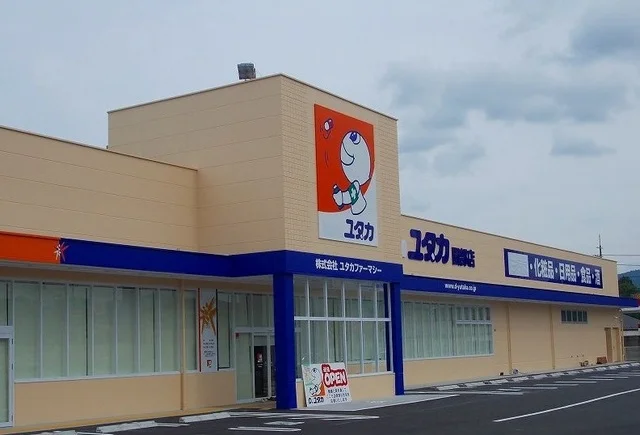 ユタカまで980m