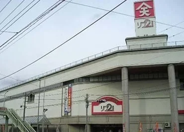 リブ２１総社店様まで1400m