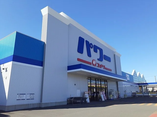 コメリパワー　苫小牧西店まで437m