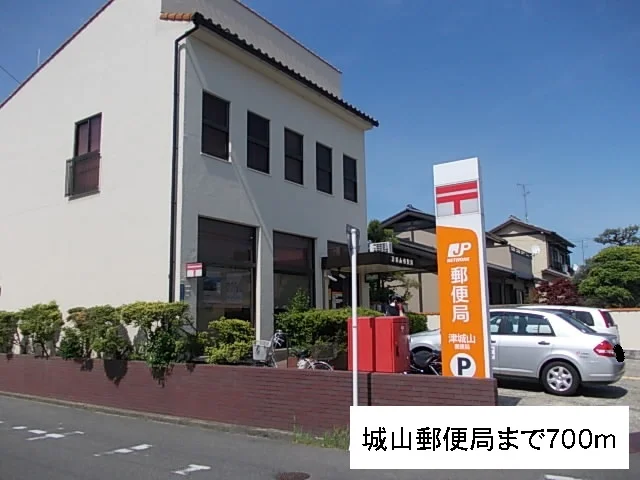 城山郵便局まで700m