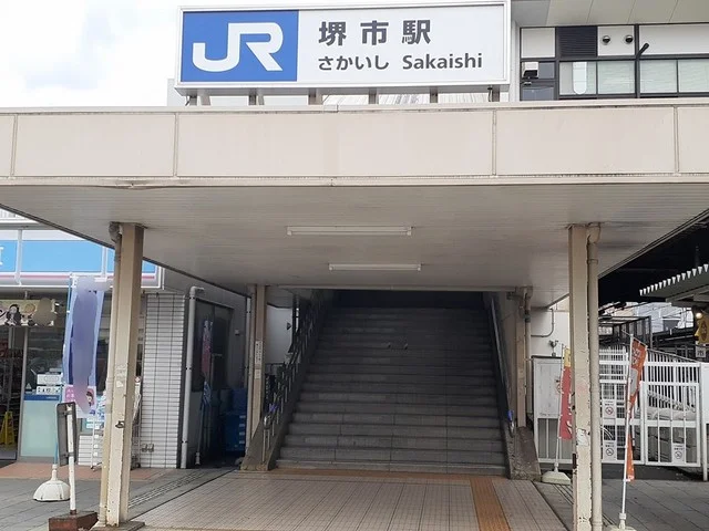 JR堺市駅まで600m