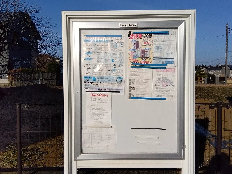 インフォメーションボード