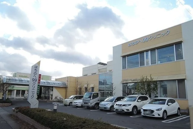 はちのへ９９クリニックまで170m