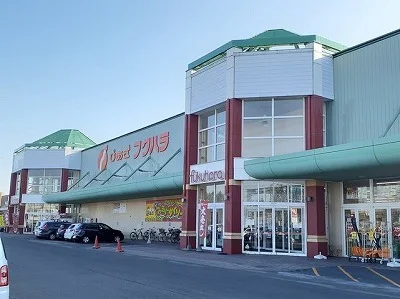 フクハラ西帯広店まで750m
