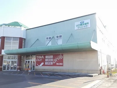 ツルハドラッグ帯広西店まで750m