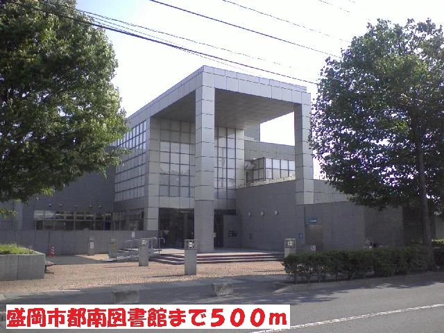 盛岡市都南図書館まで500m