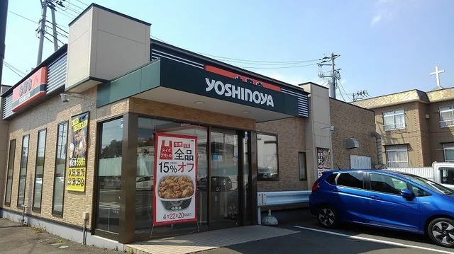 吉野家２８６号線西多賀店まで1200m