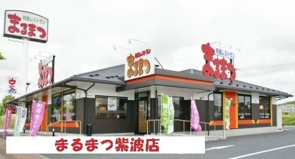 まるまつ紫波店まで850m