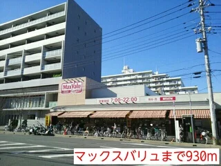 マックスバリュまで930m