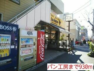 パン工房まで930m