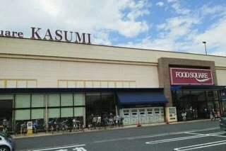カスミフードスクエア南越谷店まで550m