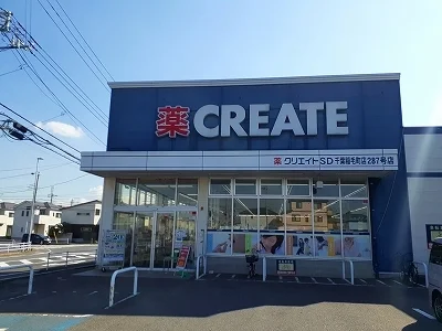 クリエイトまで770m