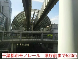 千葉都市モノレール　県庁前まで620m