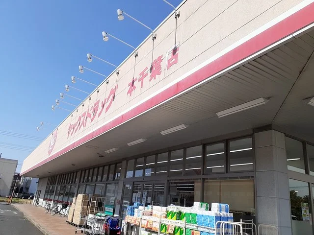 ヤックスドラッグまで149m