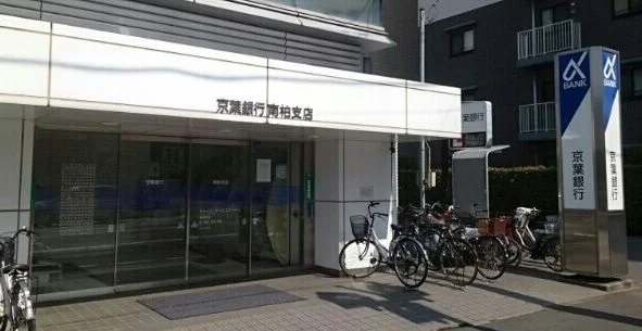 京葉銀行まで390m