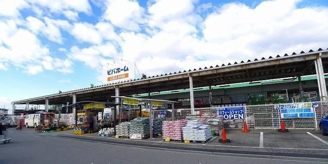 ビバホーム薮塚店まで900m