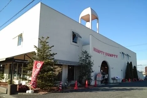ハンプティーダンプティー肥塚店まで300m