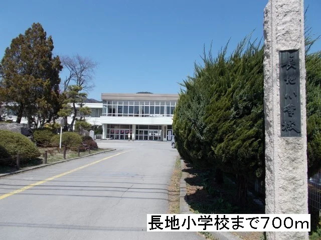 長地小学校まで700m