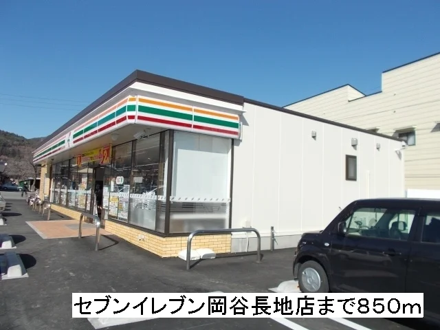セブンイレブン　岡谷長地店まで850m