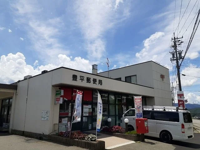 豊平郵便局まで990m
