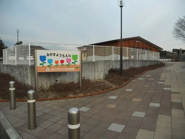 三笠幼稚園まで500m