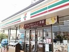 セブンイレブンまで650m